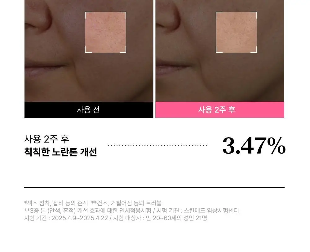 [7일잡티샷세럼/흔적] 비긴스 바이 정샘물 나이아신아마이드10 흔적세럼 30ml 상세페이지 38